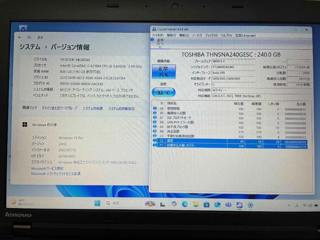 Win11搭載 ThinkPad L540 メモリ8GB SSD240GB
