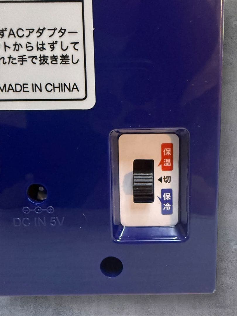 【新品未使用】非売品 ボス温冷庫 ーボスの湯バージョンー