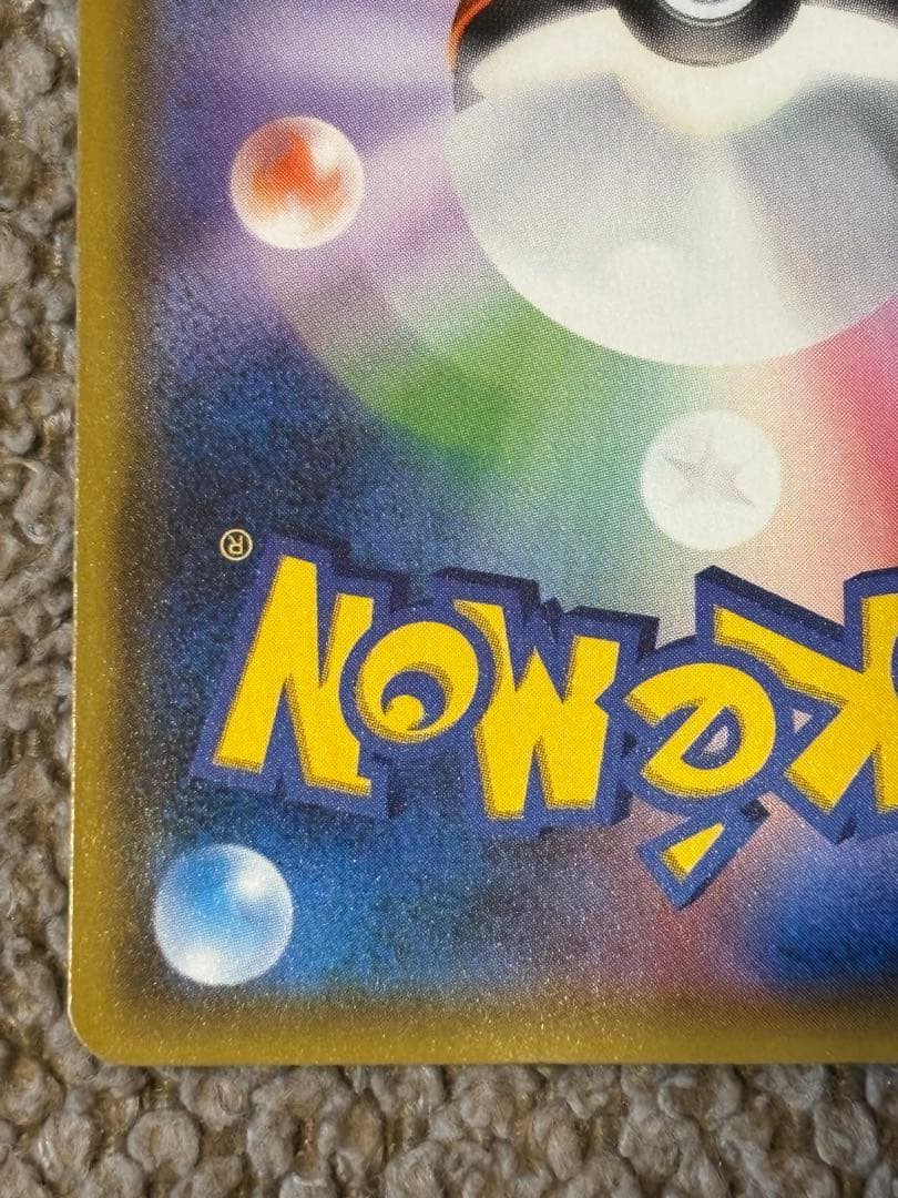 ポケモンカード/ピカチュウ＆ゼクロムGX SR SA SM9 タッグボルト
