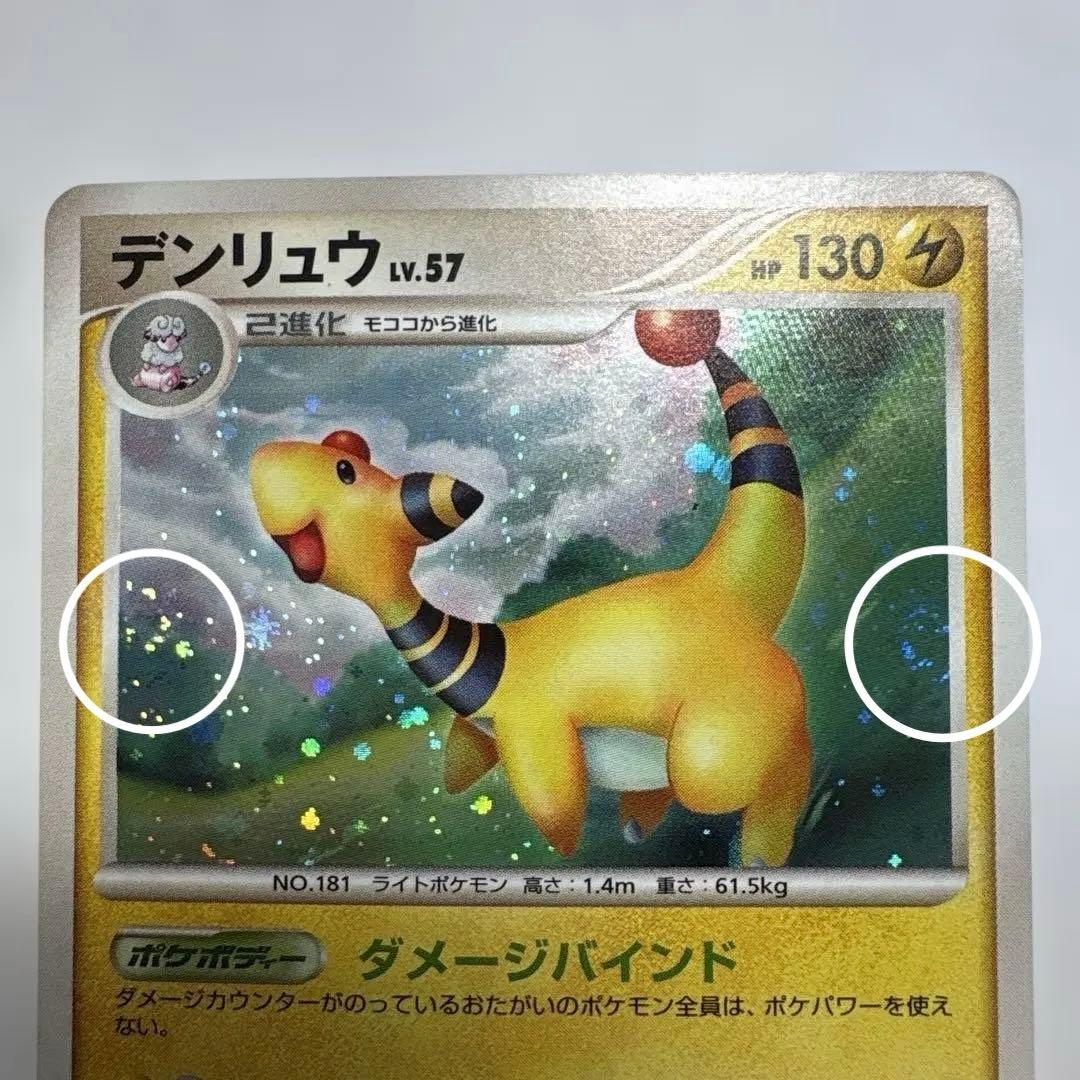【2枚セット】デンリュウ ギンガの覇道 渦巻きホロ　渦巻き1つ　渦巻き2つ