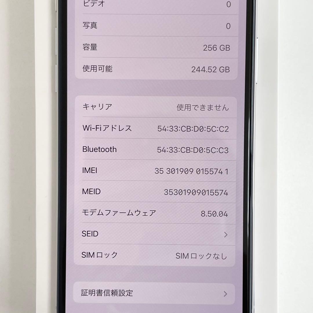 美品 iPhoneX 256GB シルバー SIMフリー