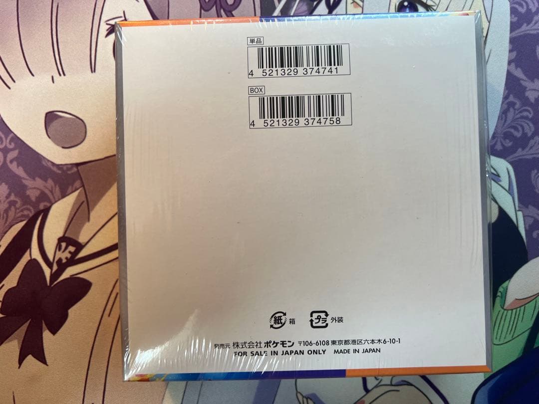 熱風のアリーナ　1box シュリンク付き