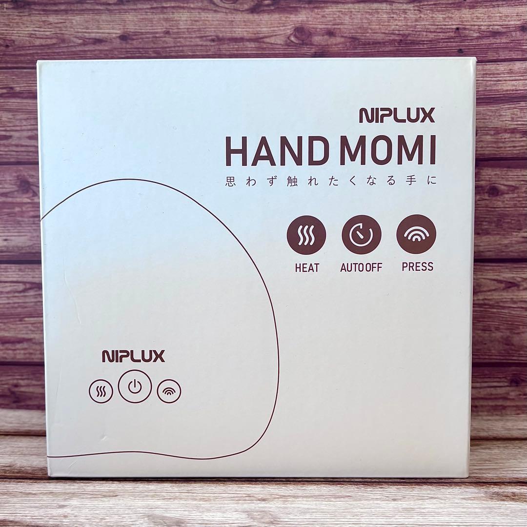 NIPLUX ハンドケア機器 温感機能付き｜USB充電式 ハンドマッサージャー