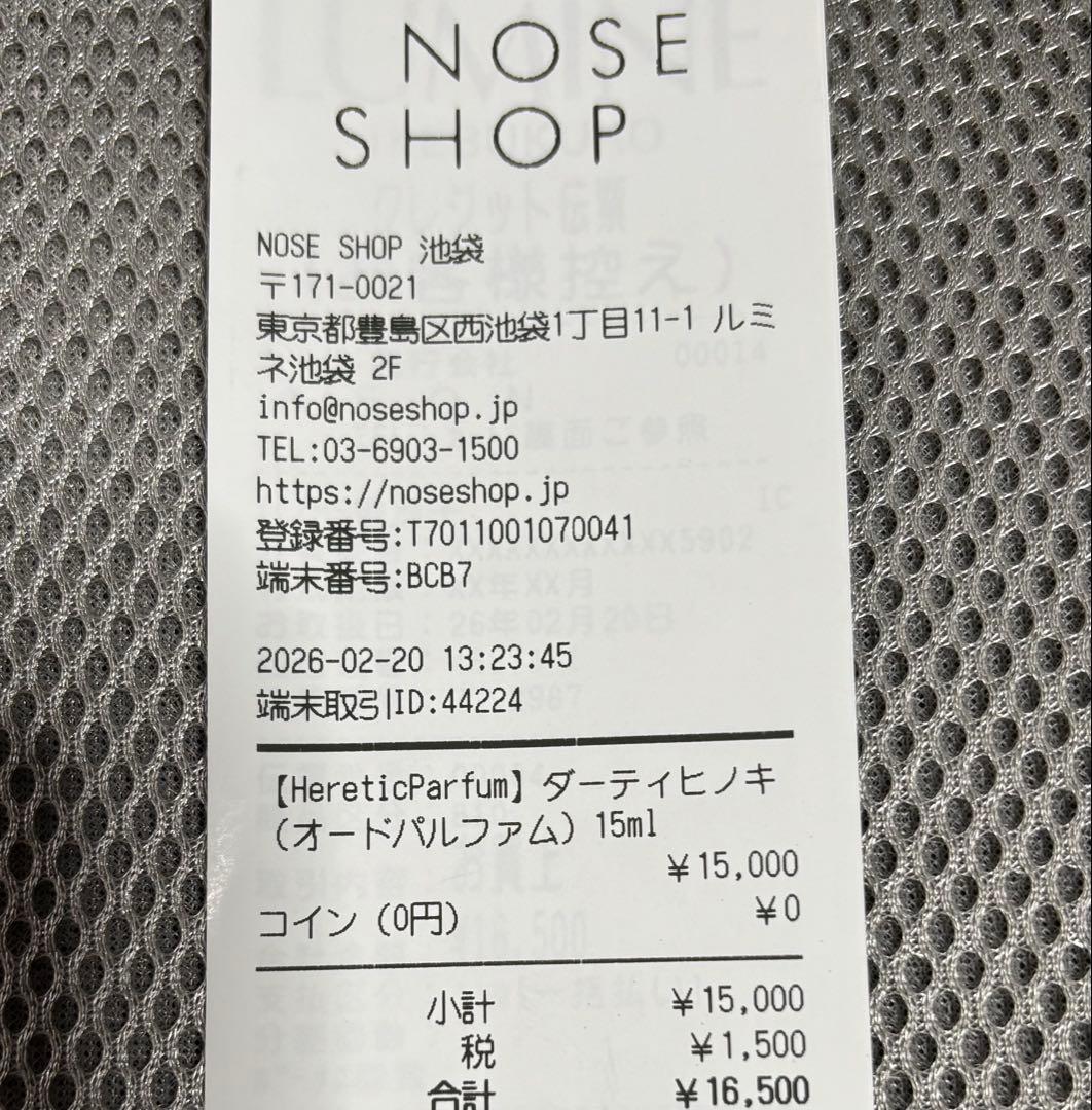 ダーティヒノキ　ヘレティックパルファム　15ml 香水　ノーズショップ