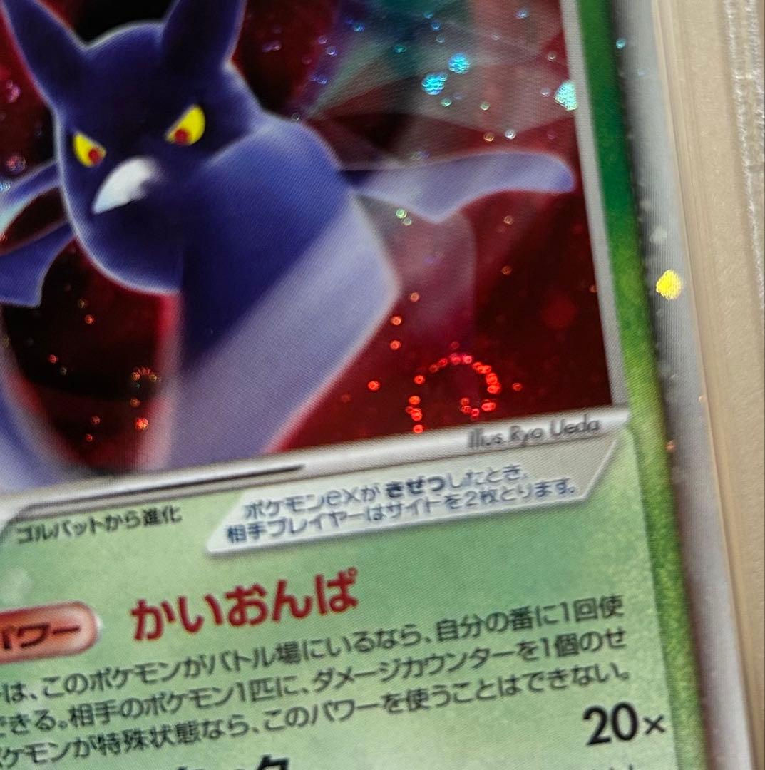 ポケモンカード　クロバットex PSA10 1ED