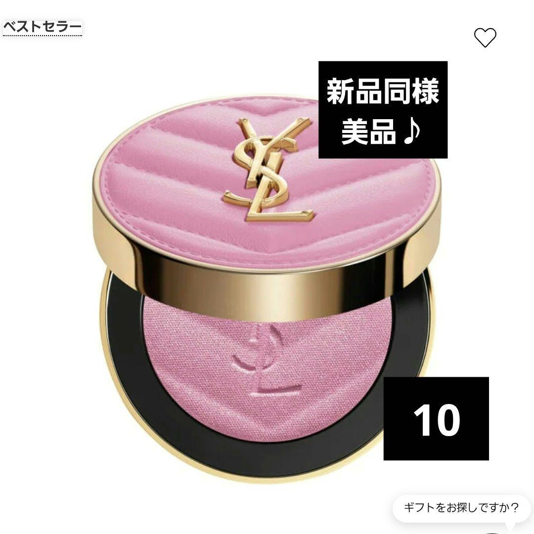 《新品同様》YSL メイクミーブラッシュパウダーS 10