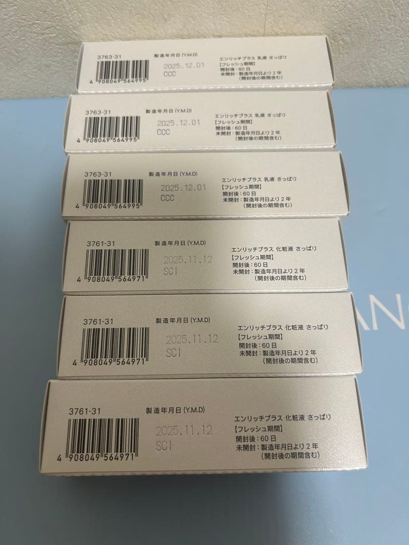 ファンケル エンリッチプラス 化粧液 3本　乳液3本　30ml さっぱり