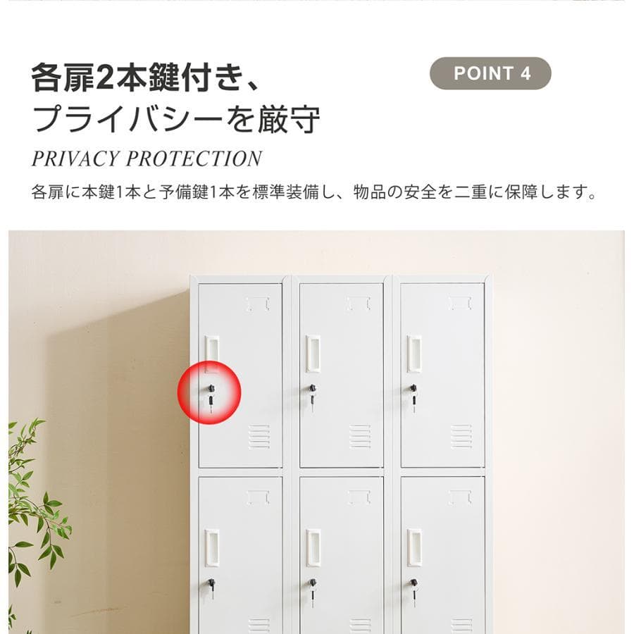 ロッカー おしゃれ スチールロッカー 6人用 ホワイト 鍵付き スペアキー付