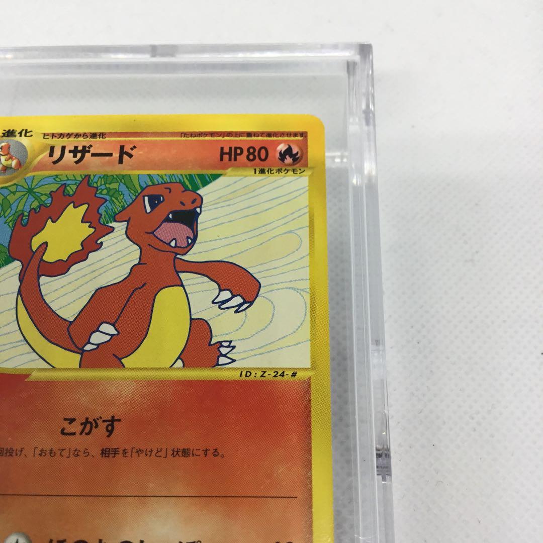 希少　ポケモンカードeシリーズ　プロモ　リザード