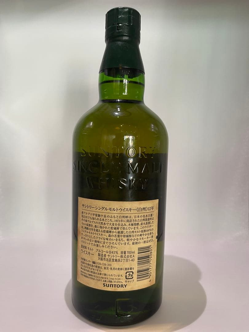 白州 12年 シングルモルトウイスキー 700ml 旧ラベル　未開封