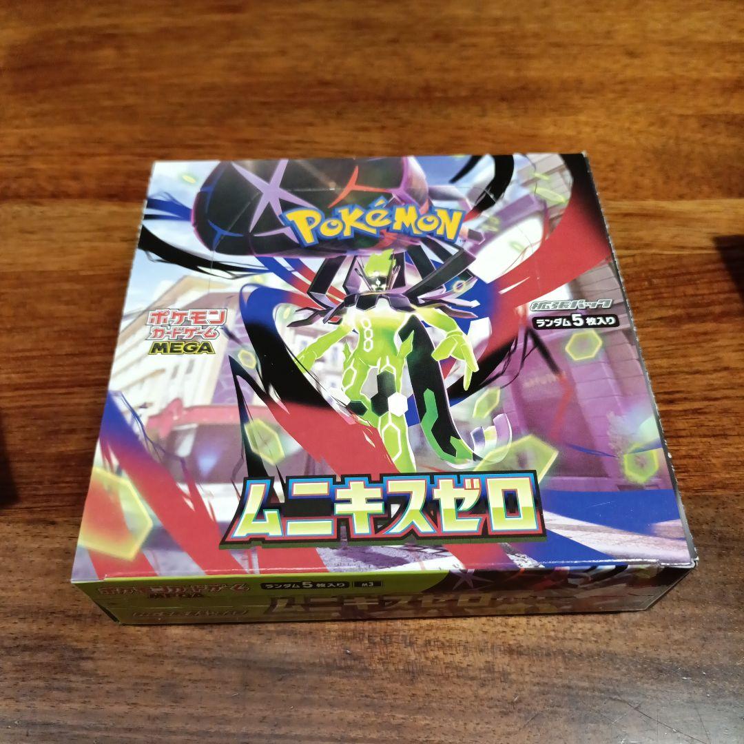 ムニキゼロ 3Box