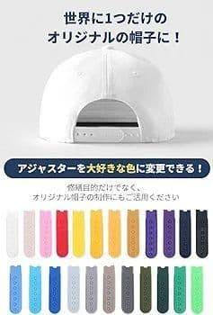 新品未使用 帽子 交換ストラップ スナップバック式 キャップ アジャスター