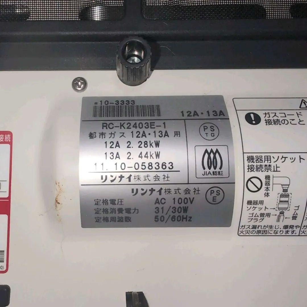 Rinnai ガスファンヒーター RN-B120SFH-WH シティホ