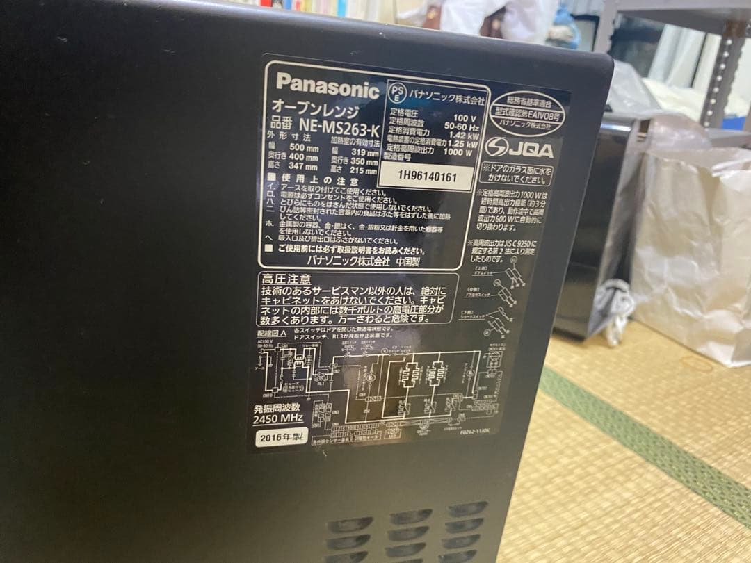 パナソニック オーブンレンジ エレック 26L ブラック NE-MS263-K