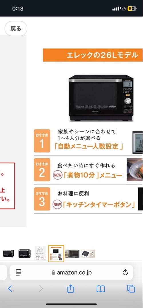 パナソニック オーブンレンジ エレック 26L ブラック NE-MS263-K