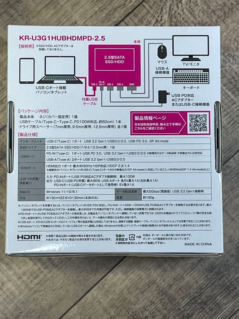 【新品未開封】　玄人志向 KR-U3G1HUBHDMPD-2.5