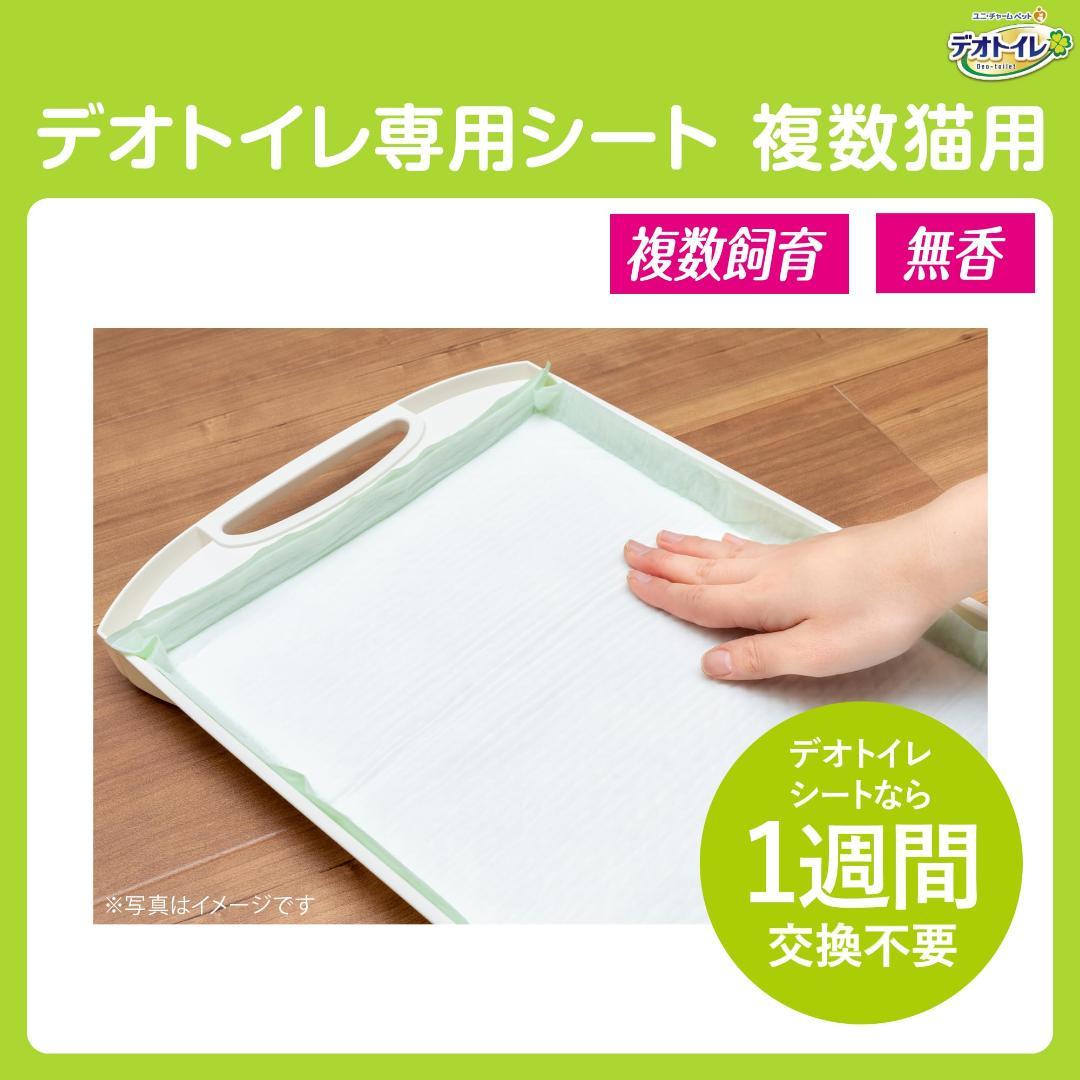 消臭・抗菌シート 複数ねこ用 [猫用システムトイレシート] システムトイレ