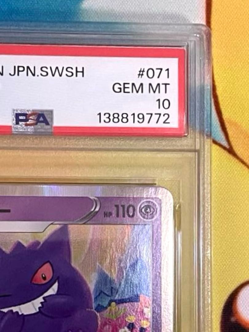 【PSA10】ゲンガー R
