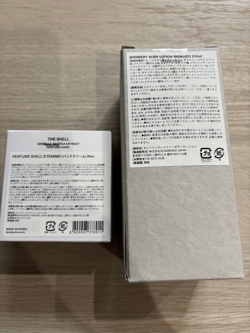 tamburins セット