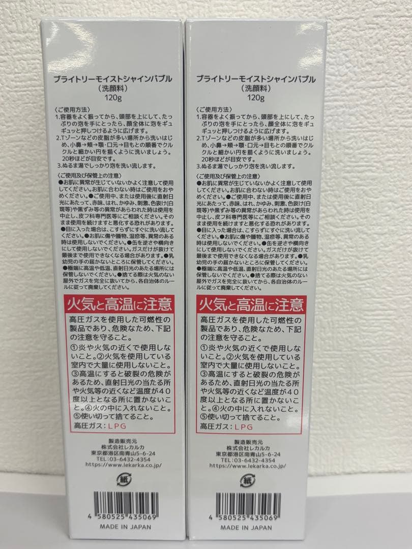 lekarka レカルカDREX ブライトリーモイストシャインバブル2本セット