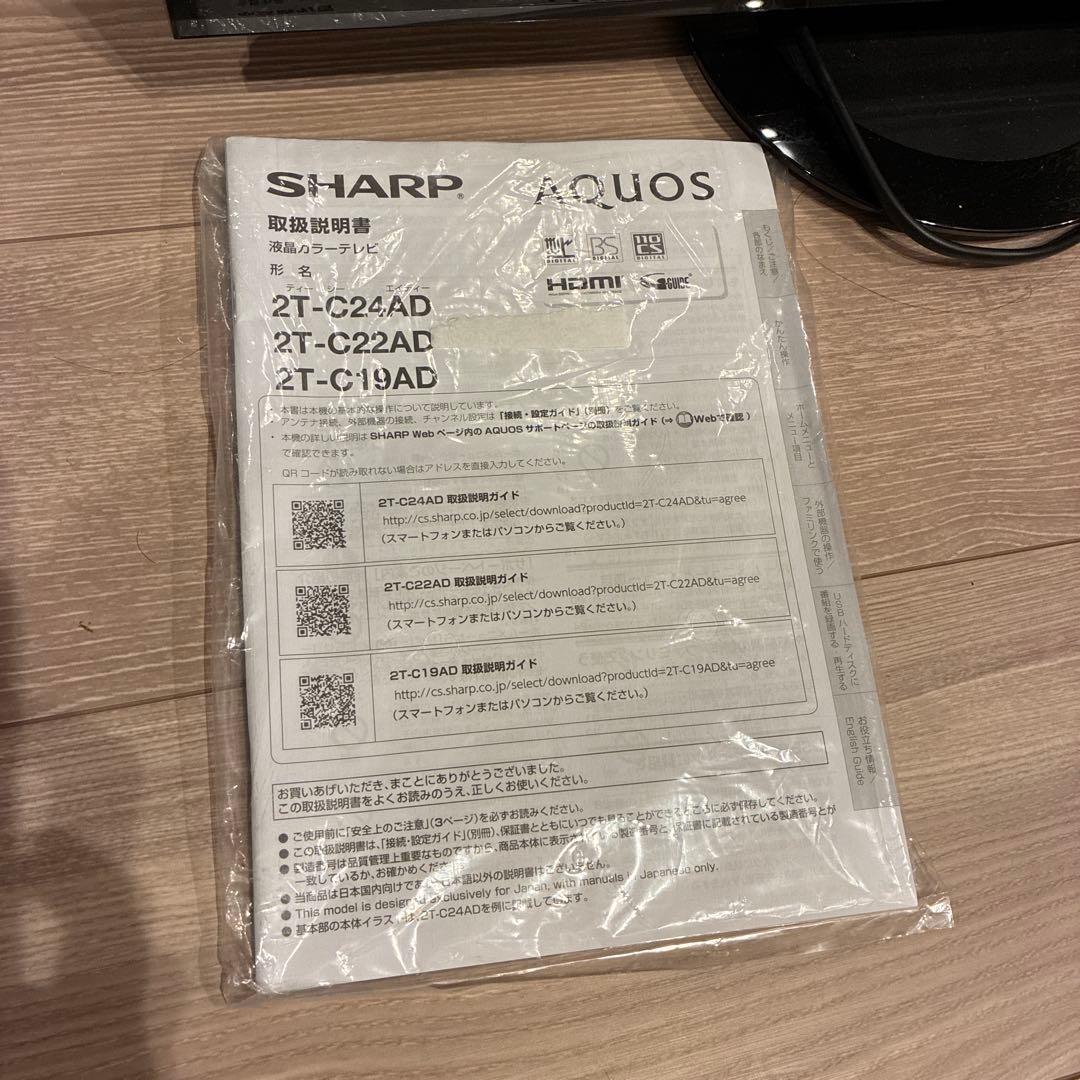 SHARP AQUOS 24型 液晶テレビ 2020年製 ケーブル・リモコン付