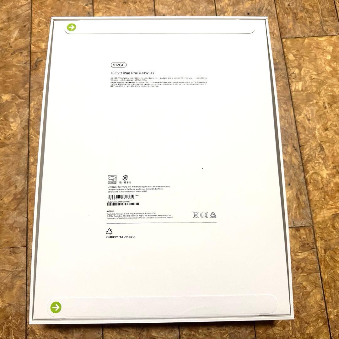 【新品未開封】iPad Pro 13インチ + Magic Keyboard