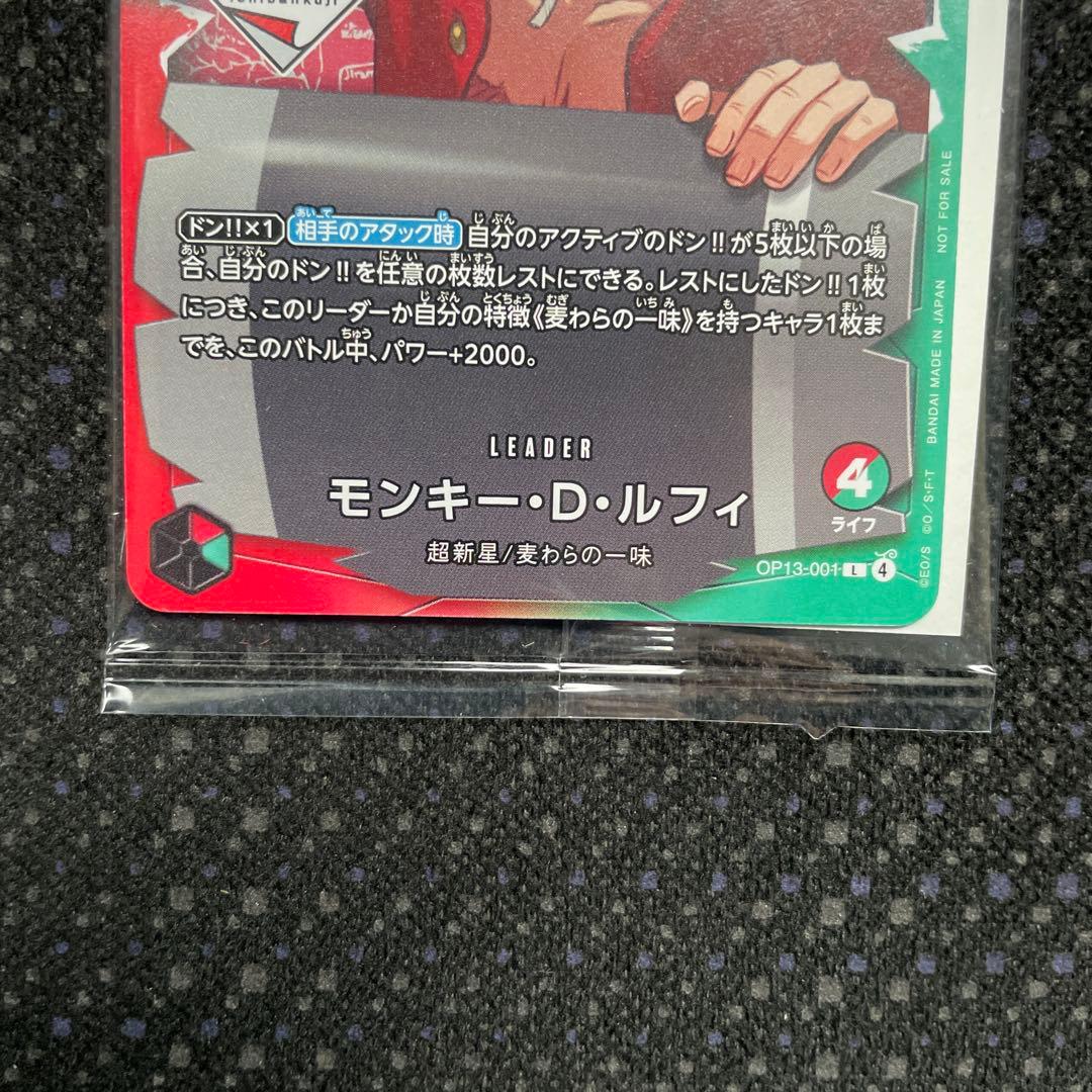 ワンピースカード　一番くじ　モンキー・D・ルフィ