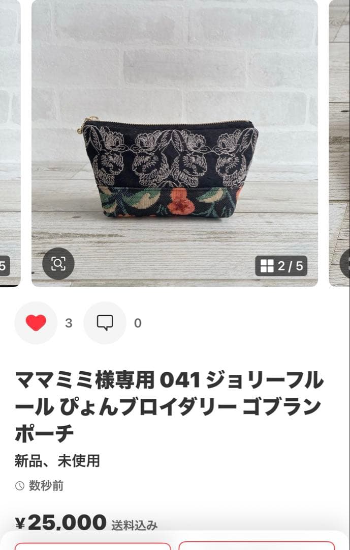 ママミミ