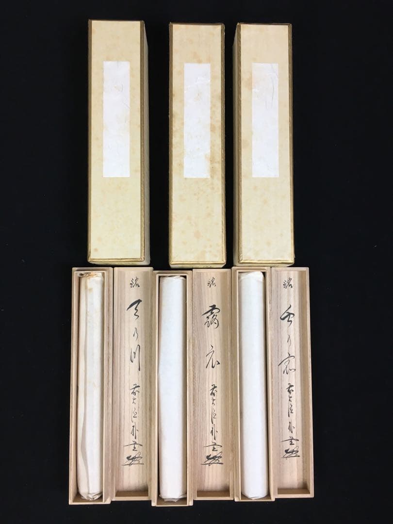 S118十二ヶ月茶杓 佐藤朴堂書付・宗竹作 茶道具