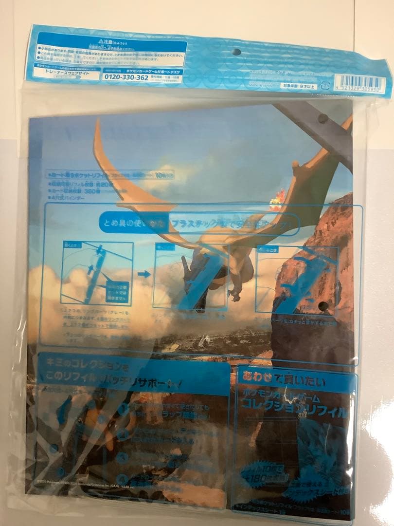 ポケモンカード　サプライセット
