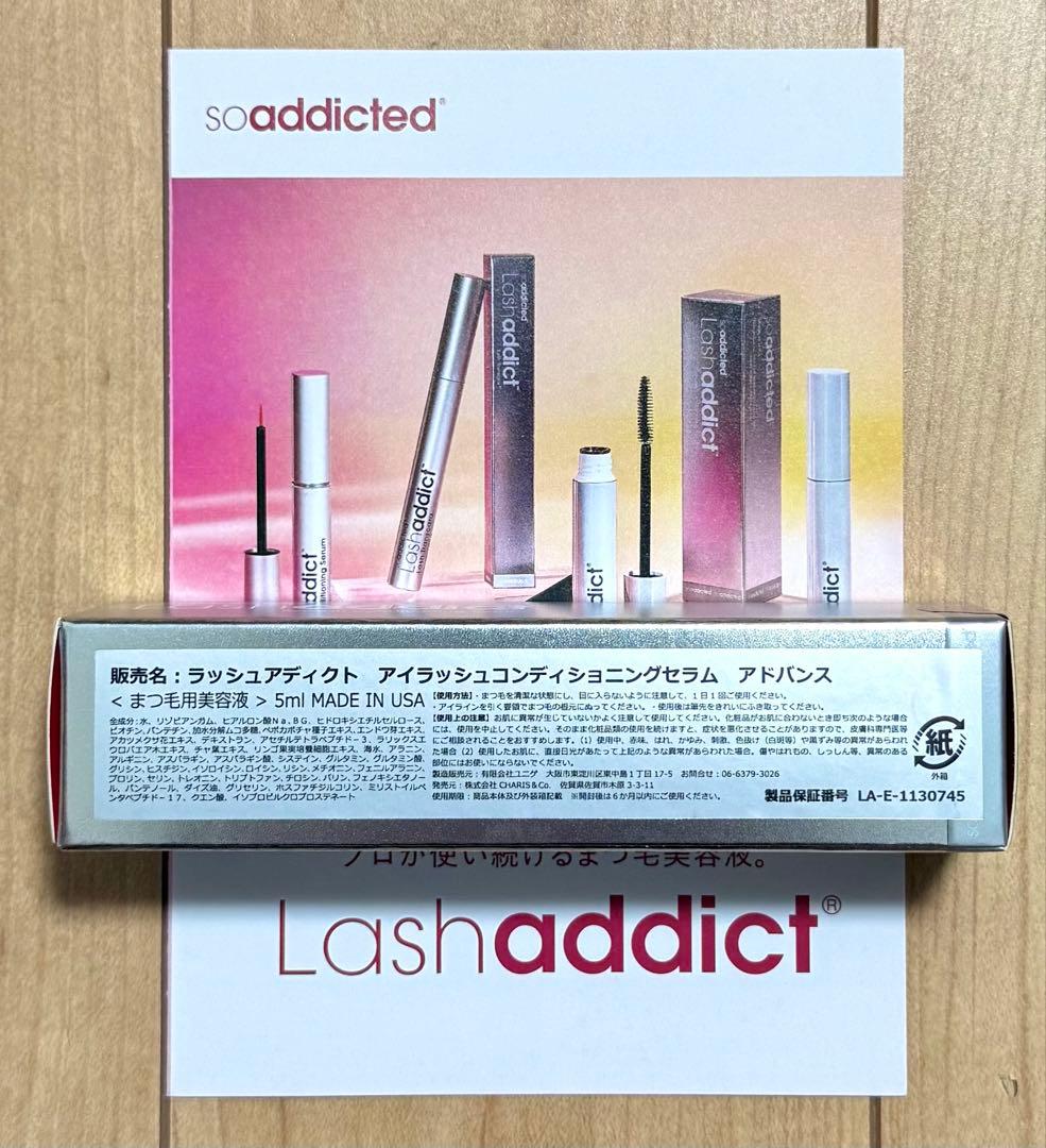 みぽりんラッシュアディクト アドバンス 5ml まつ毛美容液