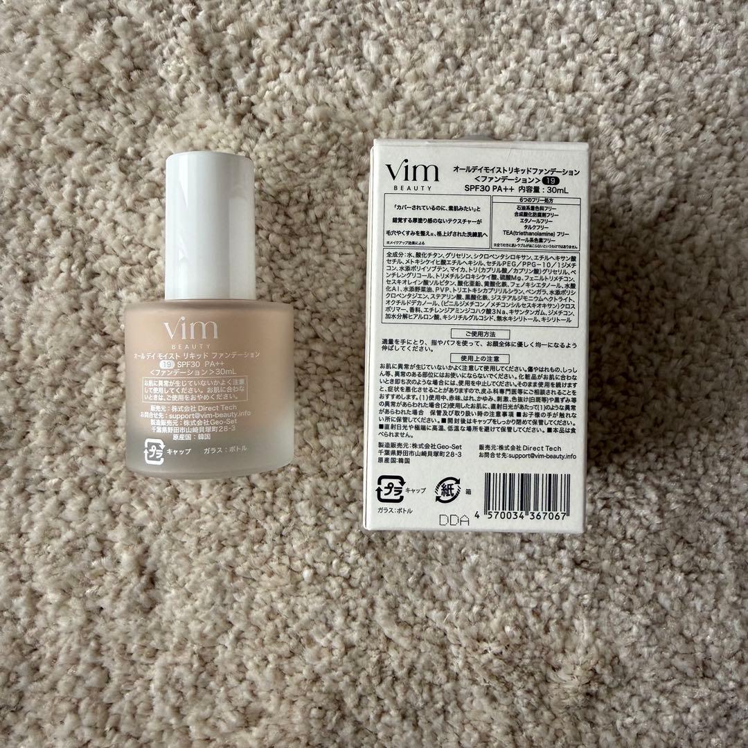 vim BEAUTY(ヴィム ビューティー)ベースメイク4点まとめ売り