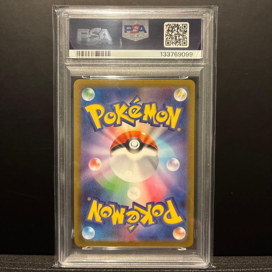ポケモンカード　ゴーストAR PSA10