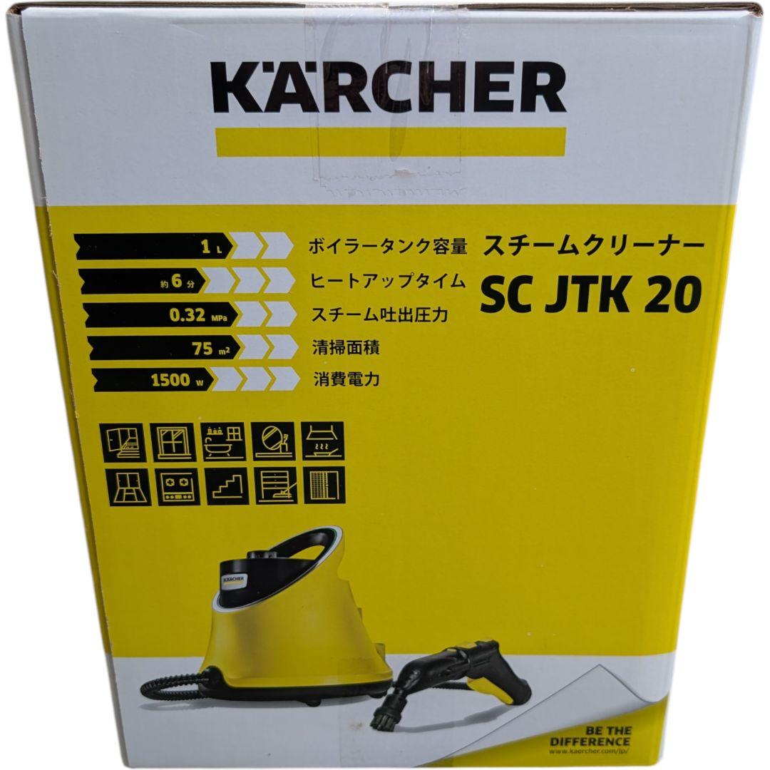 ​未使用 ケルヒャー スチームクリーナー SC JTK 20 アクセサリーセット