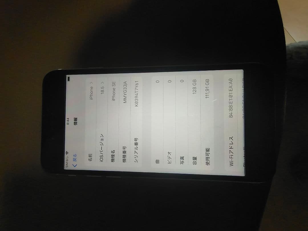 ま*様 Apple iPhone SE3 128GB シルバー