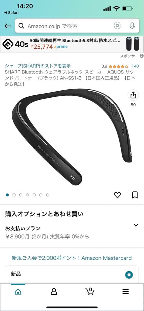 シャープ(SHARP)
