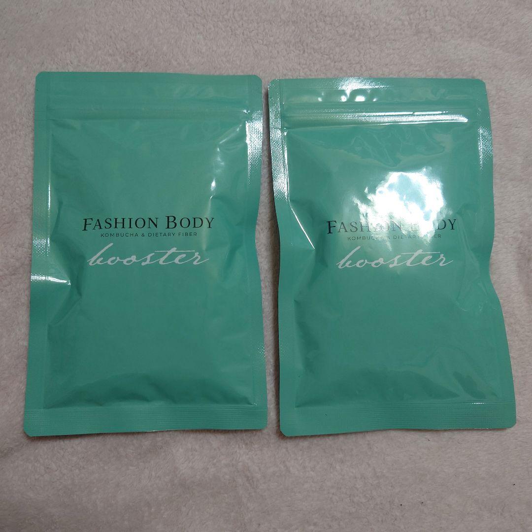 ファッションボディ　FASHION BODY　ブースター