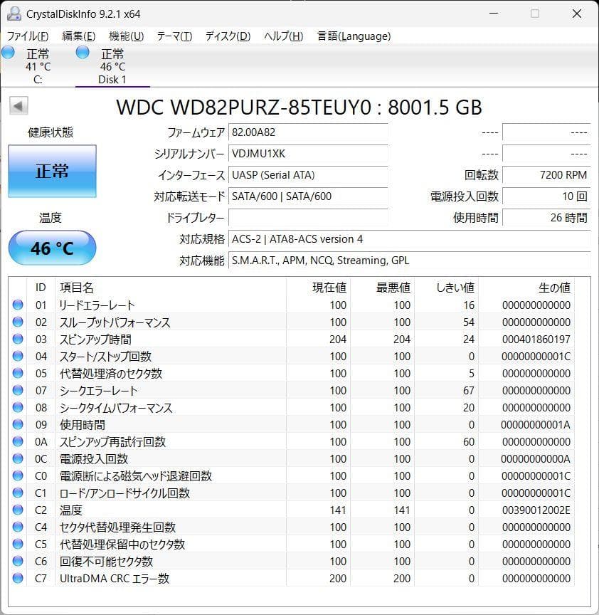 Western Digital purple 8TB HDD 動作26時間品