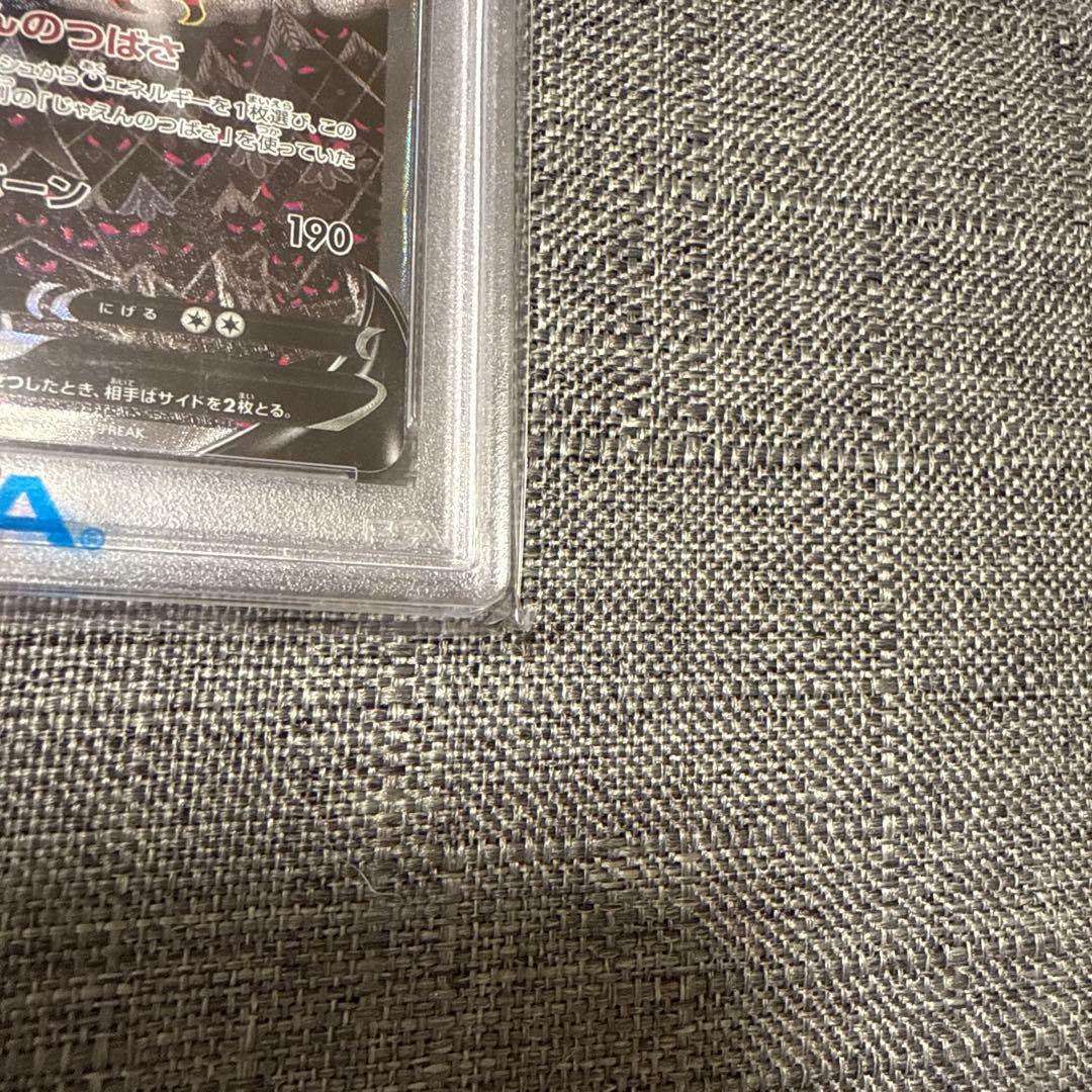 ガラルファイヤーV PSA10 SA 極美品　ポケカ　SR