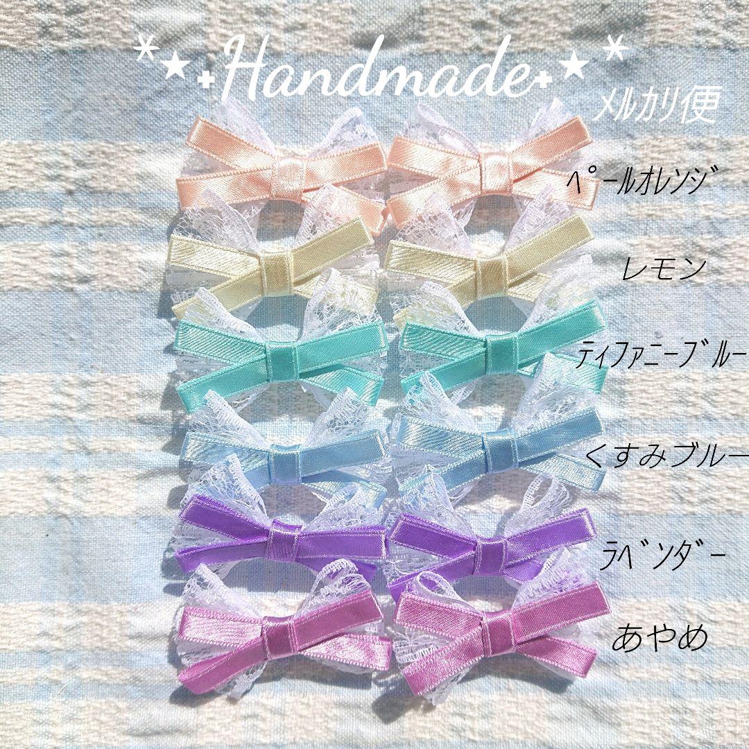 No.3299 tulip様 リクエスト 10点 まとめ商品　リボンモチーフ