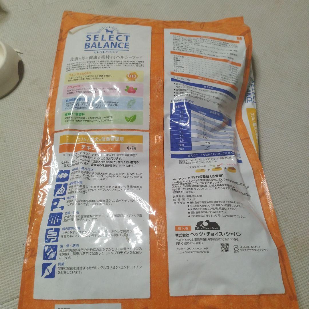 SELECT BALANCE 成犬用ドライフード チキン 7kg