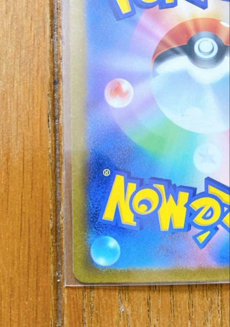 ポケモンカード　キハダ SAR SV1a トリプレットビート 099/073