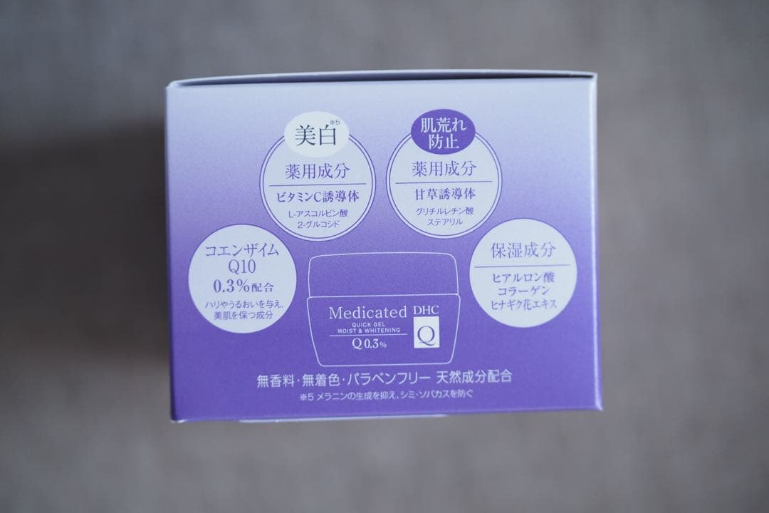 DHC薬用Qクイックジェル モイスト＆ホワイトニング 100g×2個
