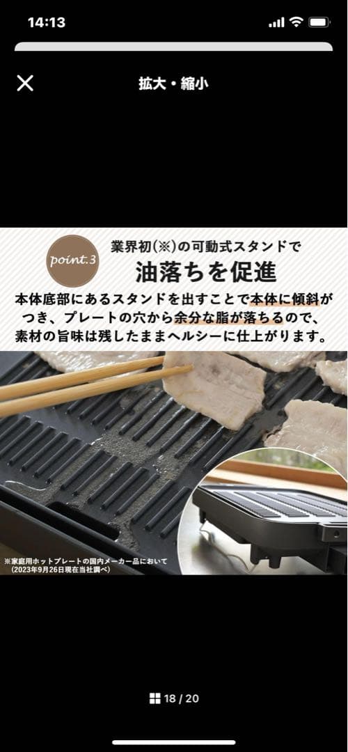 山善ホットプレートブラック