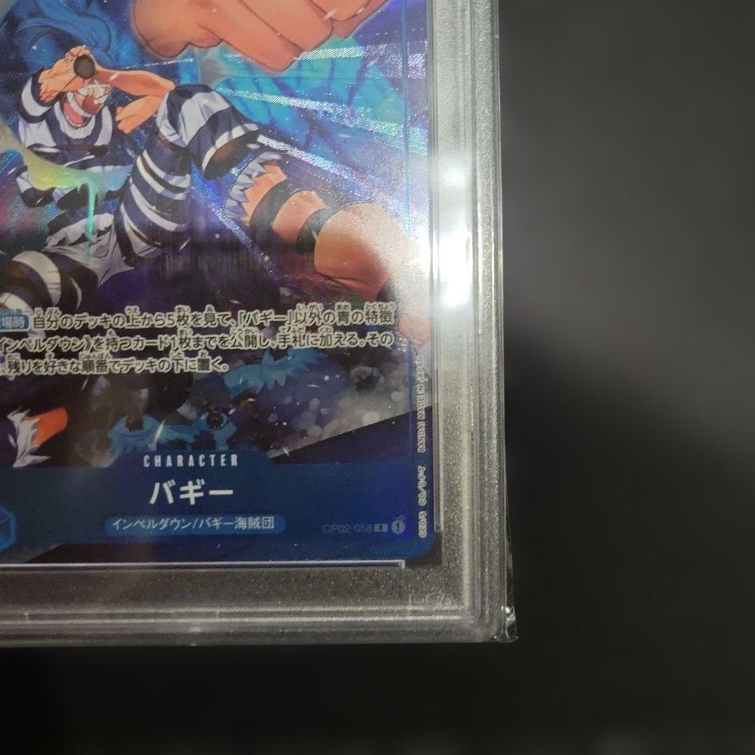 バギー R パラレル OP02-058 PSA10