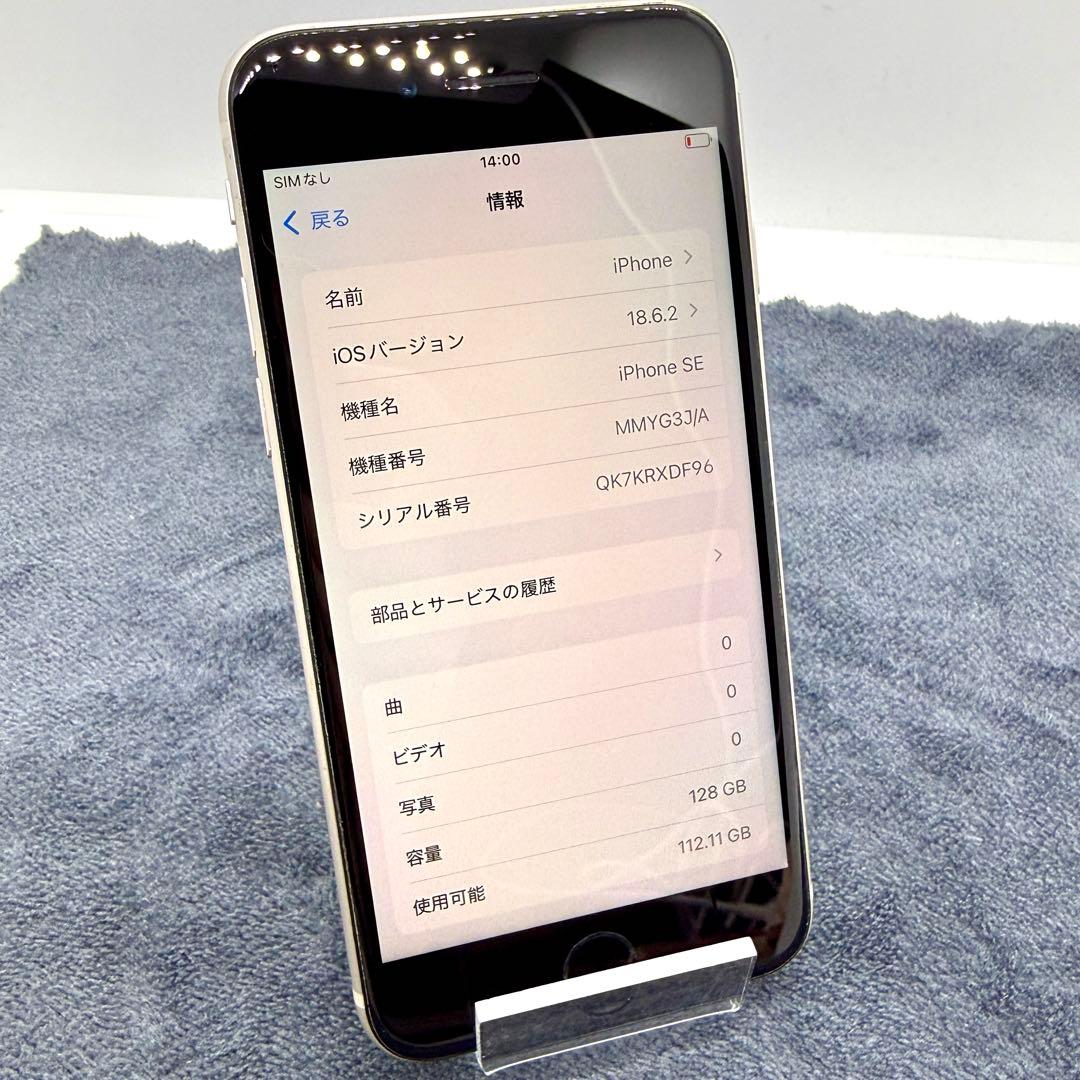 ⭐️バッテリー100%⭐️iPhone SE 第3世代 128GBスターライト