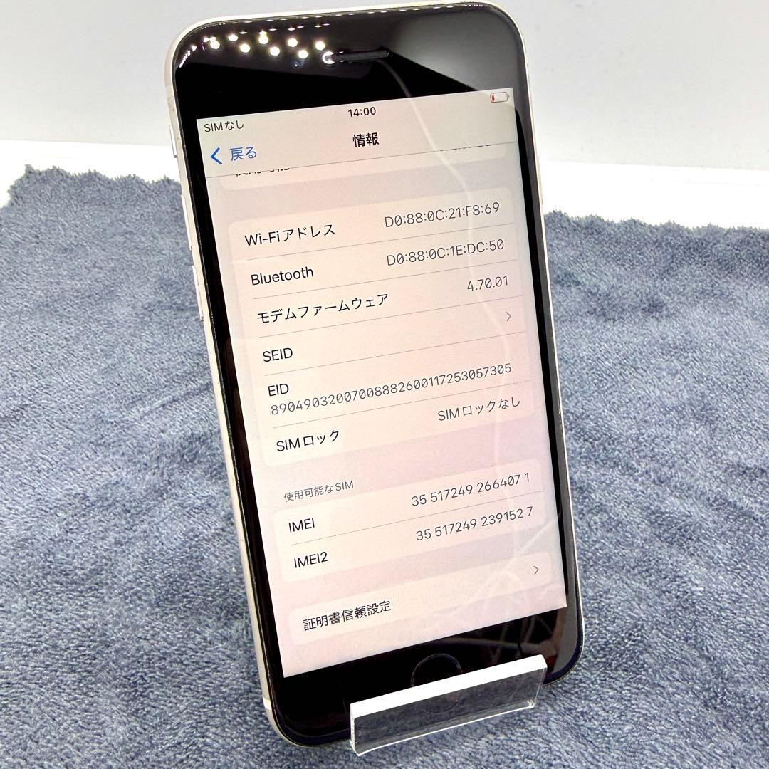 ⭐️バッテリー100%⭐️iPhone SE 第3世代 128GBスターライト