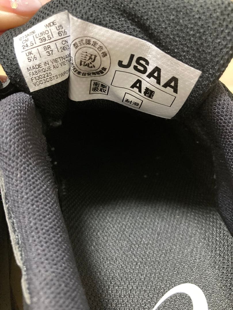 ASICS 安全靴 ブラック ベルクロ 24.5cm