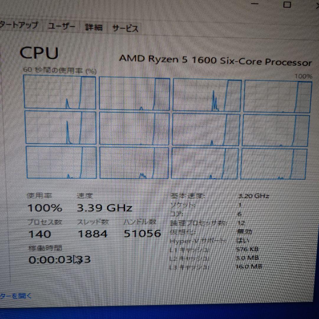RYZEN5 1600 CPU + マザーボード + メモリ8GB