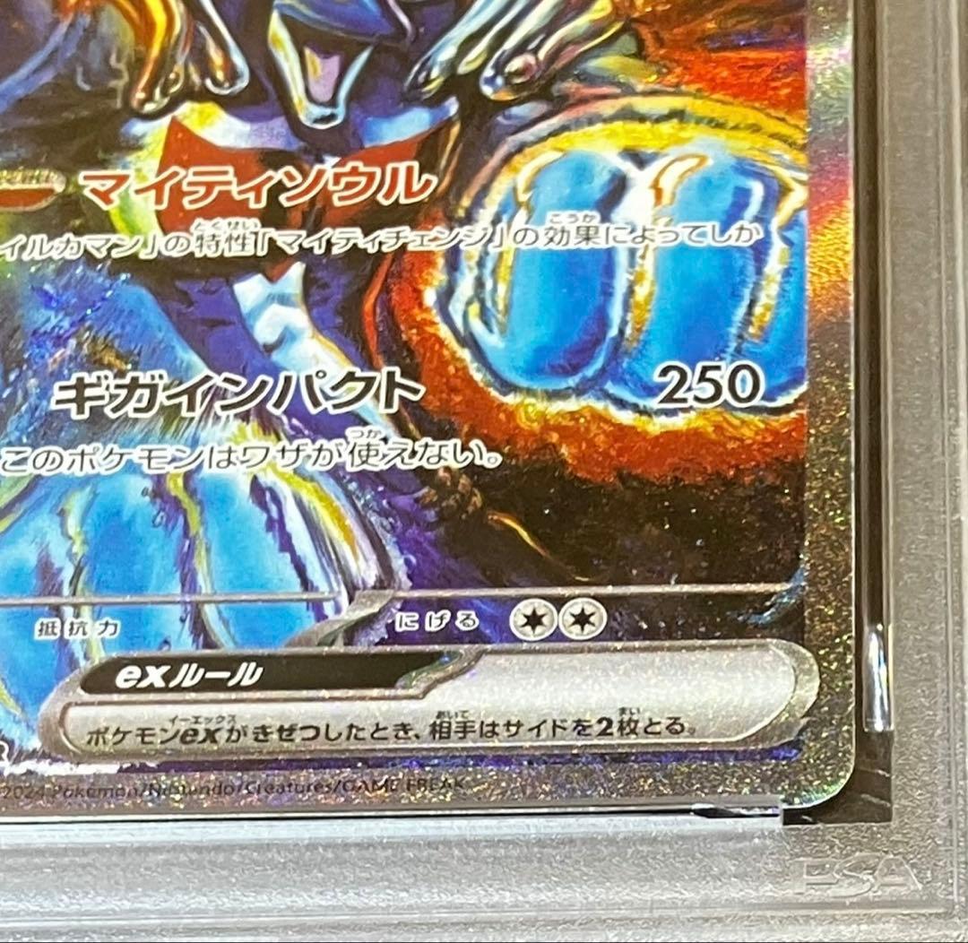 【OPP未開封】PSA10 イルカマンex SAR 日本トレカセンター直送品✨